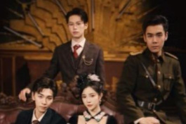 回到民国我成了风华绝代女堂主