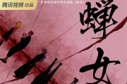 玫瑰丛生