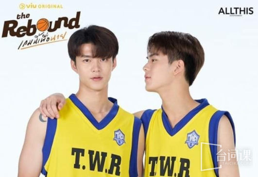 Thai drama《The Rebound》Updated on days of the week