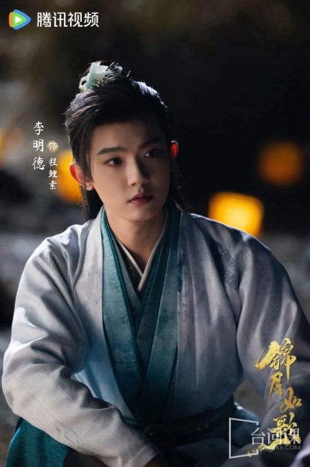 Costume drama《legend of the female general》Who did Li Mingde change his face
