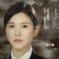 Yang Zishan