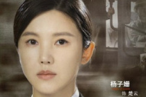 杨子姗