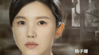 Yang Zishan