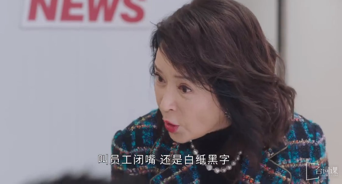 《The Queen of NEWS》Mrs. Fang’s identity and background