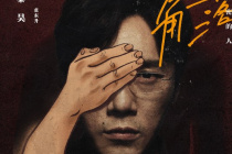 秦昊