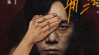 秦昊