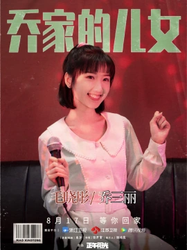 毛晓彤