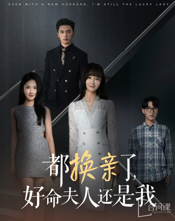 Nine Edition《Exchange relationships》Comparison