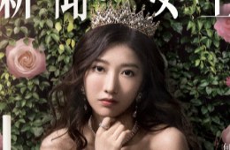 何依婷