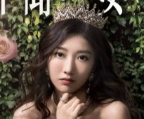 何依婷