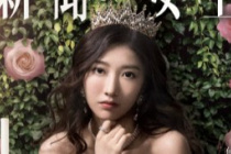 何依婷