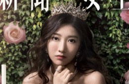 何依婷