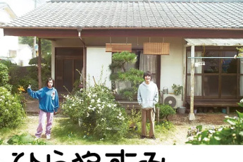 Slow life in a flat house