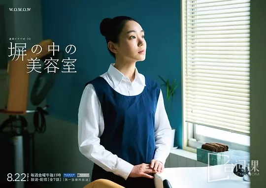 高墙之内的理发室
