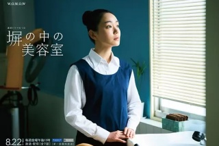 高墙之内的理发室