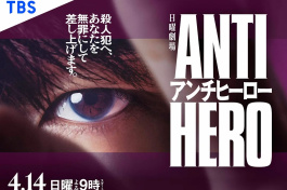 antihero
