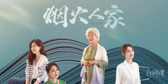 国产现代女性群像剧推荐