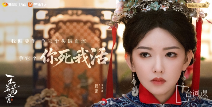 《玉茗茶骨》第11集分集剧情介绍