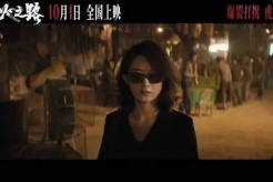 Is there a prototype for the movie《The Road to Fire》?