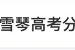 热搜爆了！