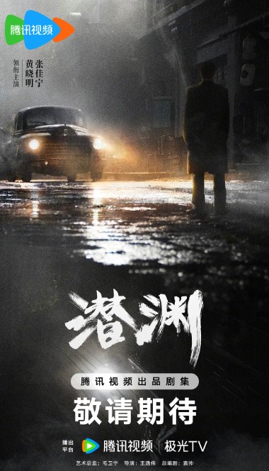 騰訊視頻6月上線劇集片單合集