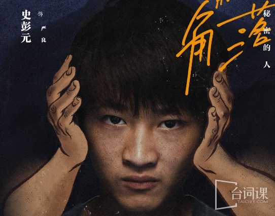 史彭元