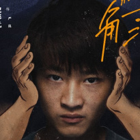 史彭元