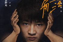 史彭元