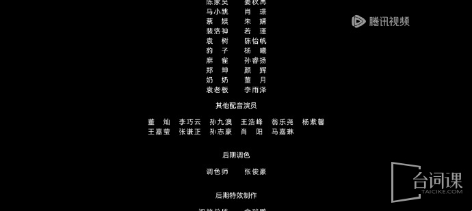 《我叫趙甲第2》配音表