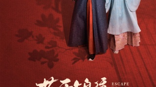 花开锦绣剧照