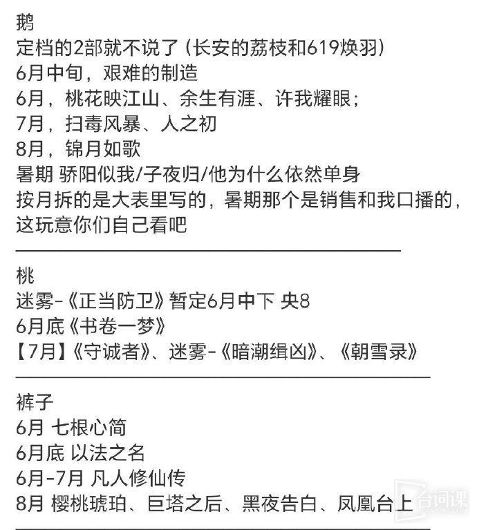 暑期档三大平台要播的剧