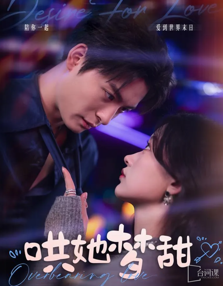 Two versions《Crazy her dreams》Compare
