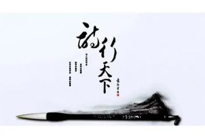 诗行天下