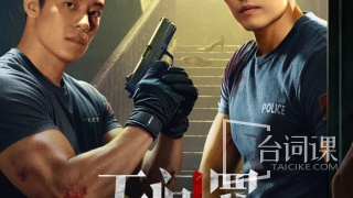 無間罪劇照