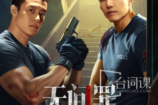無間罪