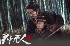 Eye for an Eye: The Blind Swordsman 2