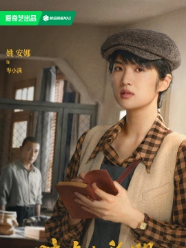 Anna Yao