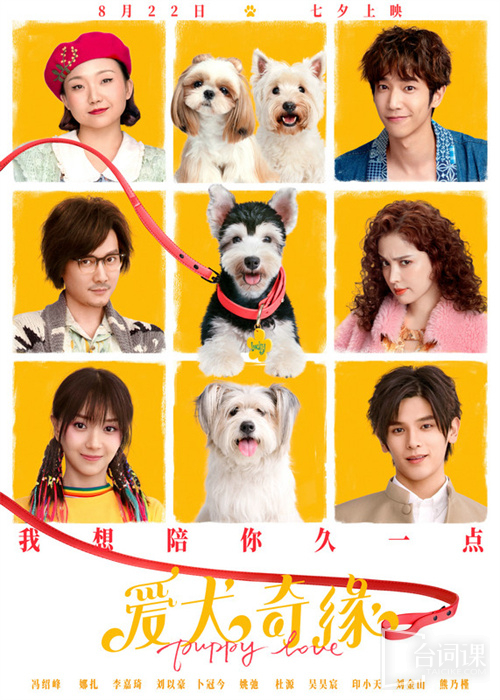 《The Romance of Dogs》Final trailer and poster revealed