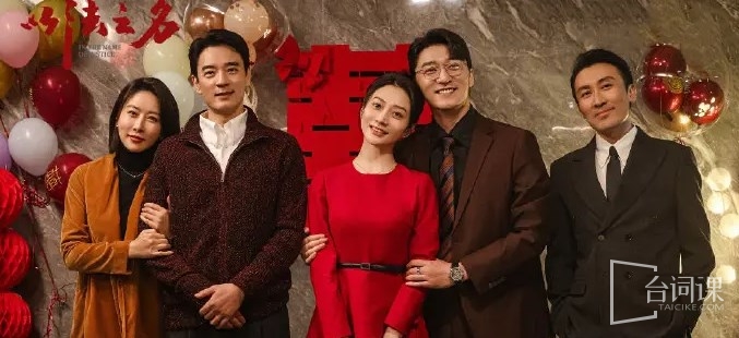 《in the name of justice》What is the relationship between Cheng Zijian and Li Renjun