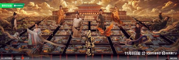 《Strange Tales of Tang Dynasty Ⅲ》has been officially finalized
