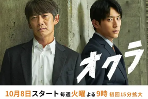 Okura