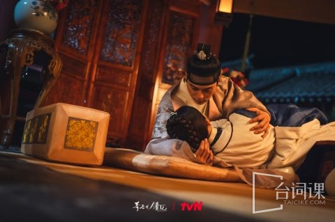 韓劇《暴君的廚師》第五集預告內容