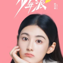 韓沛穎