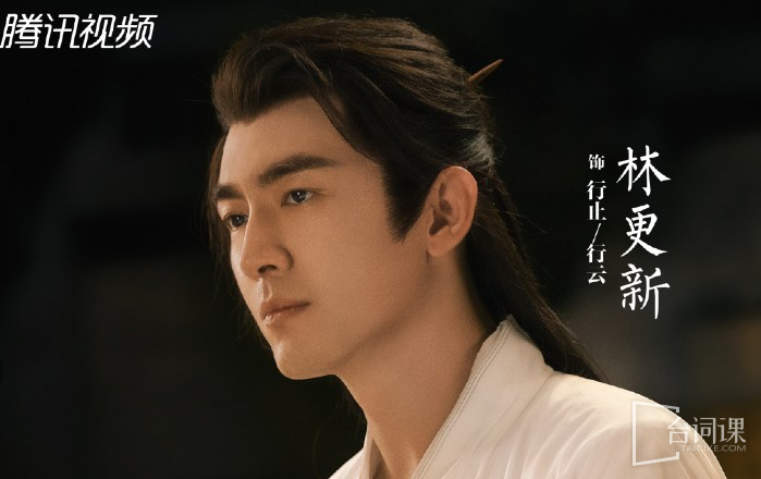 《The Legend of Shen Li》Xingyun's true identity