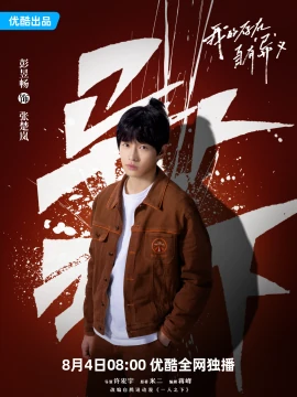 Peng Yuchang