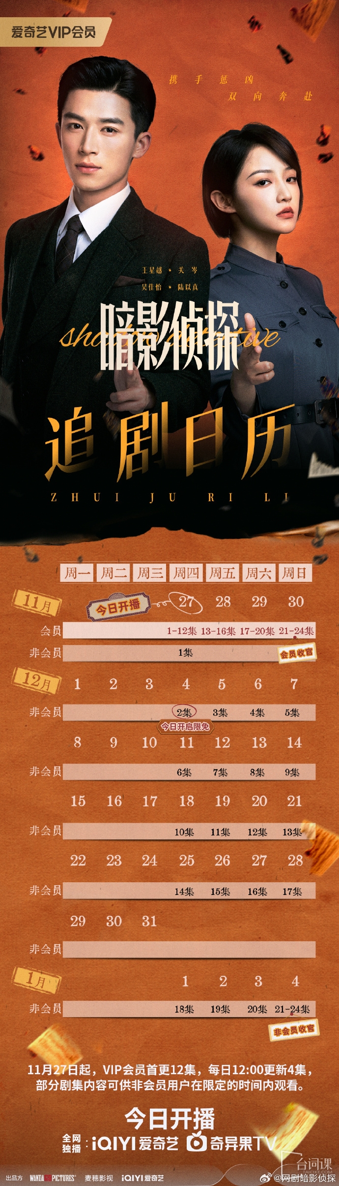 暗影偵探