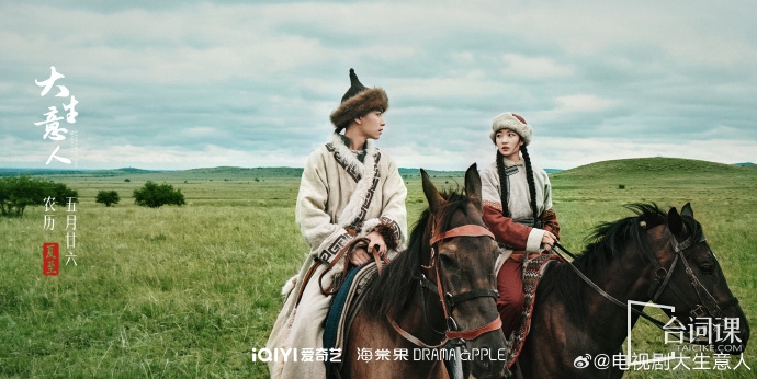 《The Tycoon》Episode 33-34 Preview