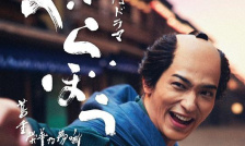 豈有此理〜蔦重繁華如夢故事〜