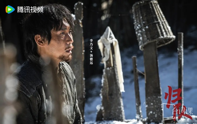 《歸隊》湯德遠投靠肖鐵林原因