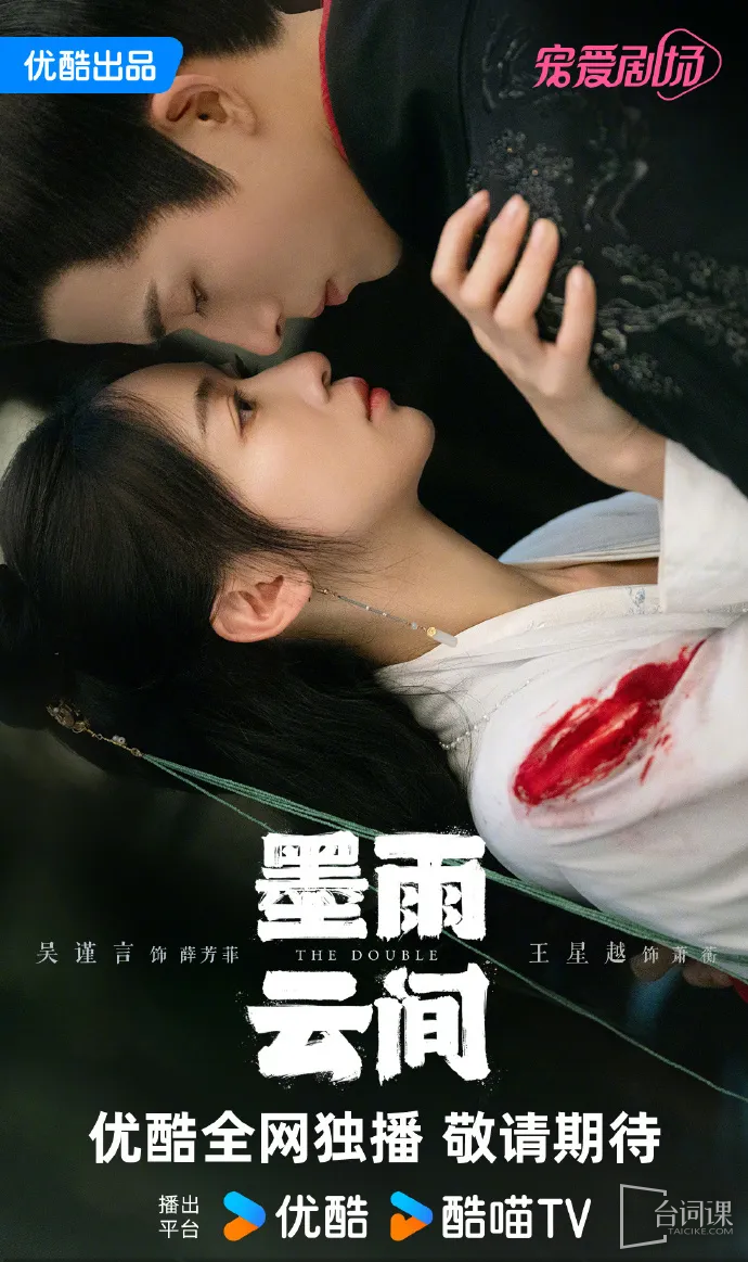 2024 Youku drama list collection